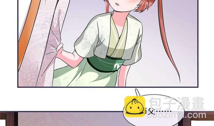 第22话 师父是最好的师父(1/2)-第22话