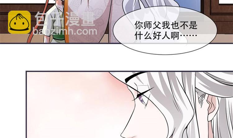 第22话 师父是最好的师父(1/2)-第22话