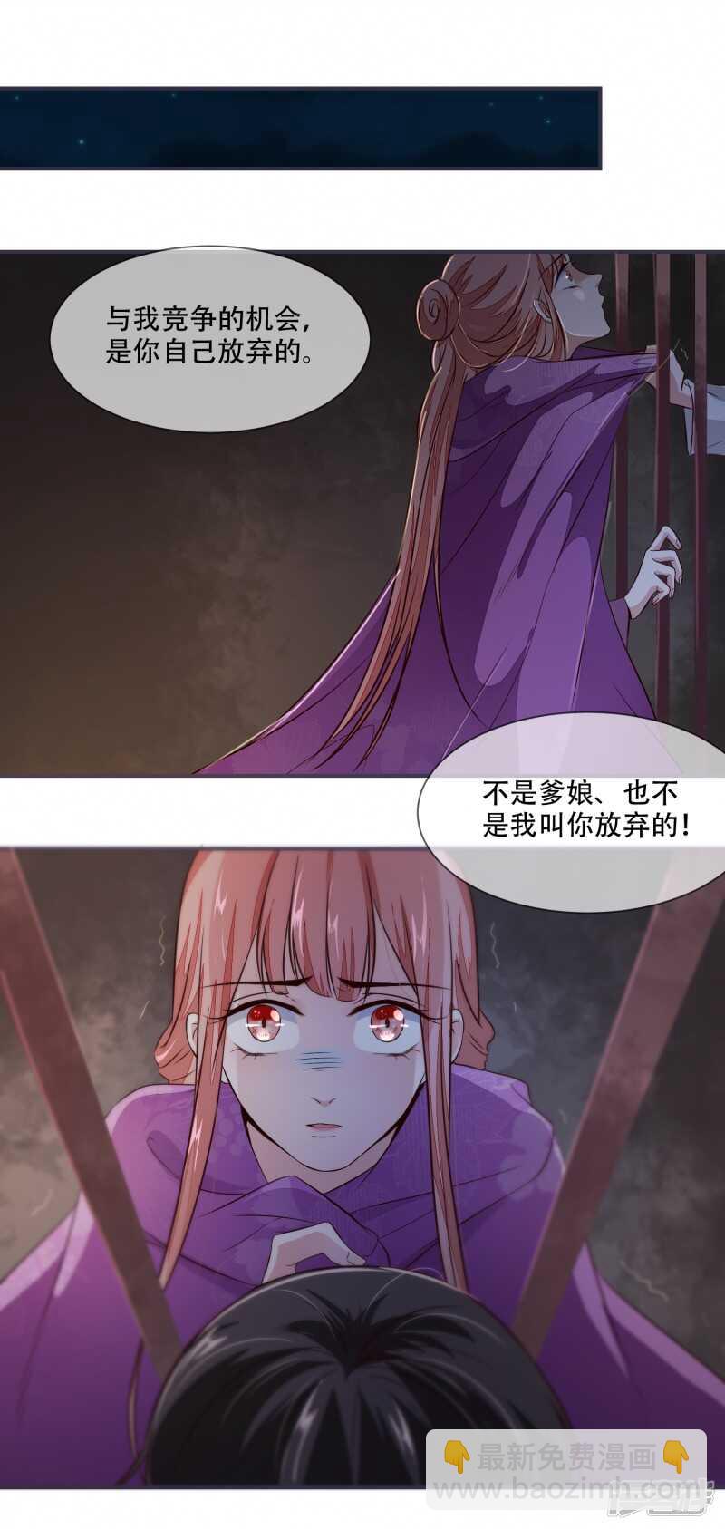 第26话 是你自己放弃的-第26话