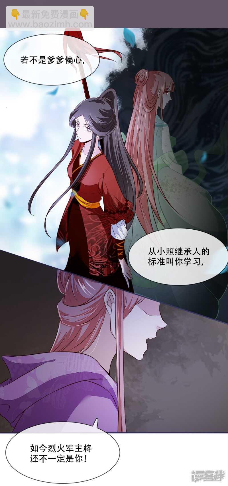 第26话 是你自己放弃的-第26话