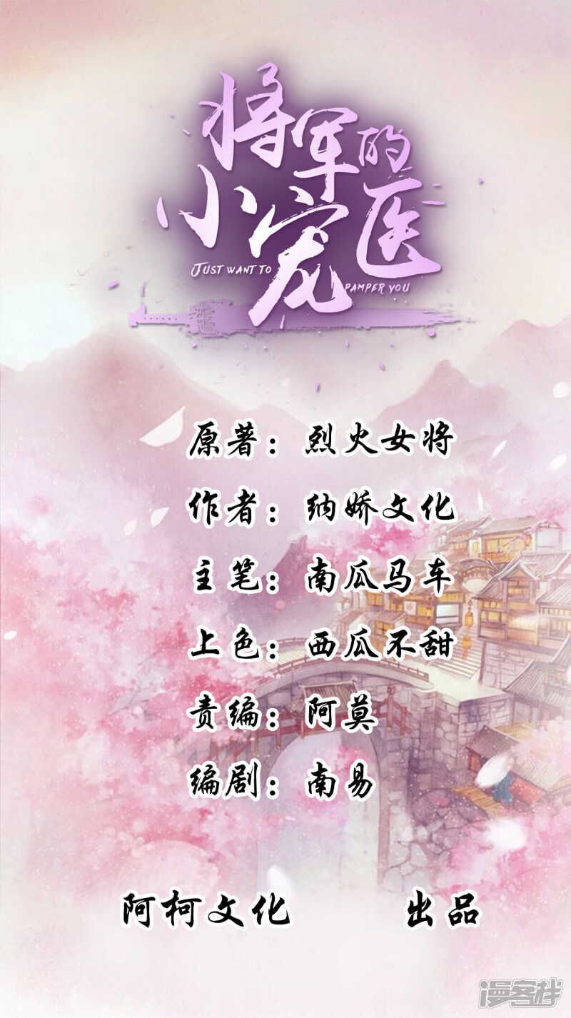 第28话 将军回来啦！-第28话