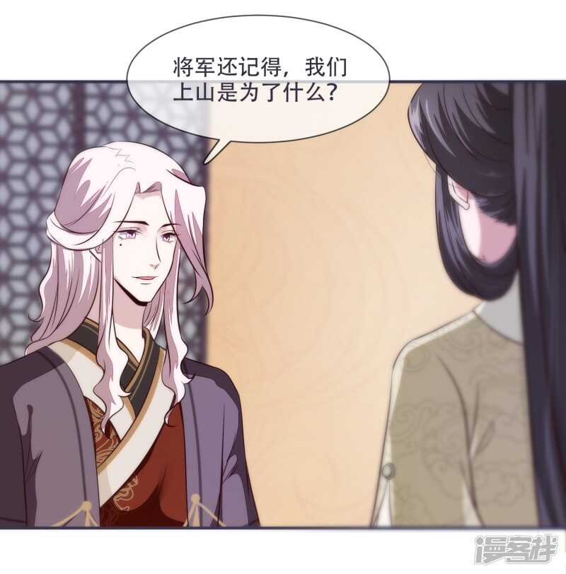 第28话 将军回来啦！-第28话