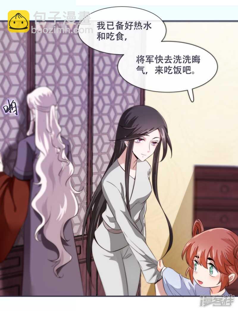 第28话 将军回来啦！-第28话