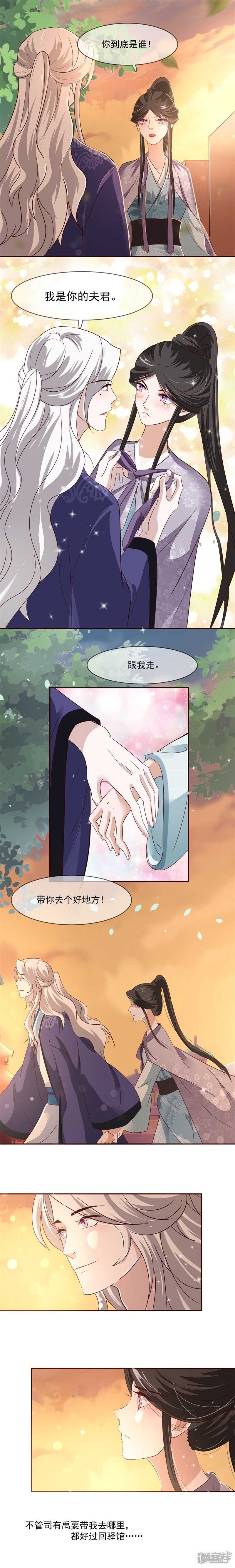 第30话 在做那件事之前-第30话