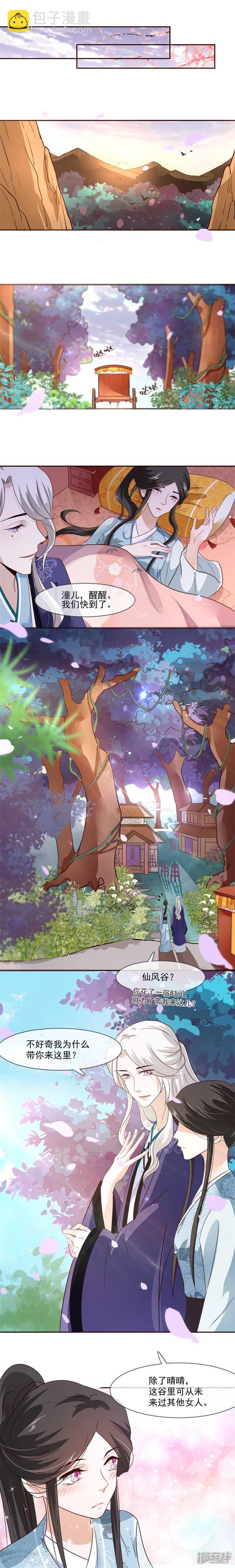 第30话 在做那件事之前-第30话