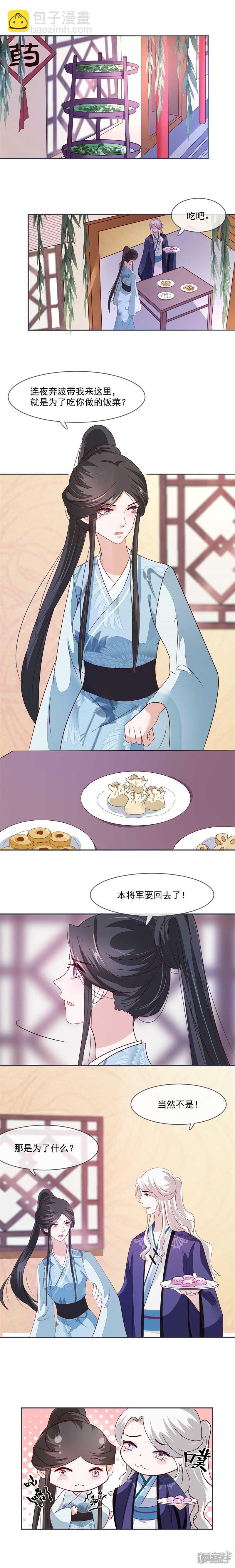 第30话 在做那件事之前-第30话