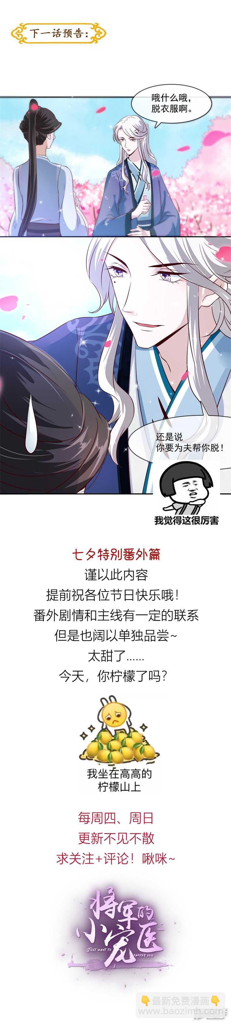 第30话 在做那件事之前-第30话