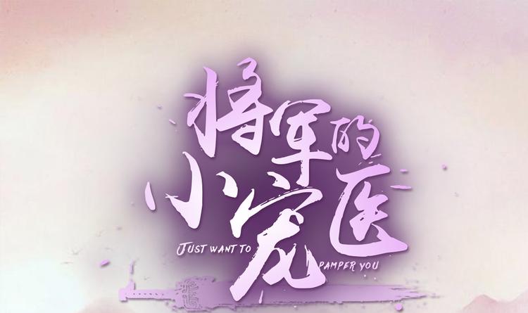 第4话 封赏(1/2)-第4话