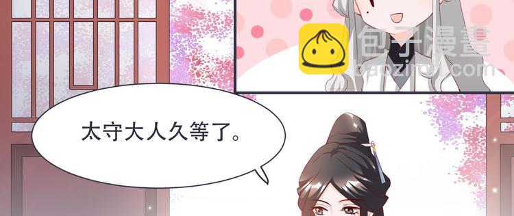 第4话 封赏(1/2)-第4话