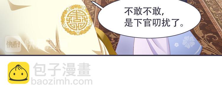 第4话 封赏(1/2)-第4话