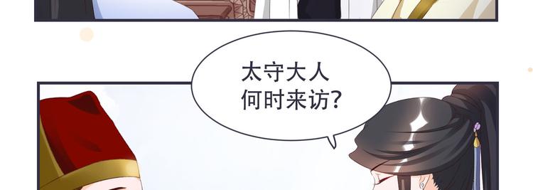 第4话 封赏(1/2)-第4话