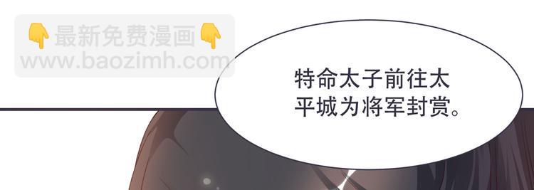 第4话 封赏(1/2)-第4话