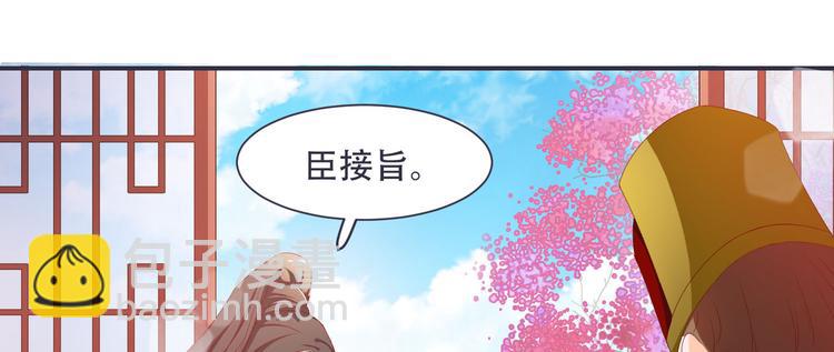 第4话 封赏(1/2)-第4话