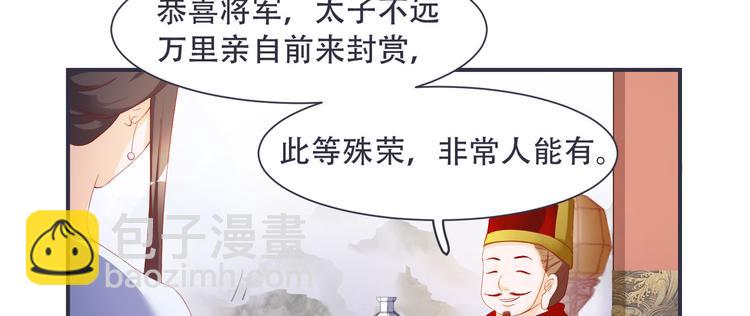 第4话 封赏(1/2)-第4话