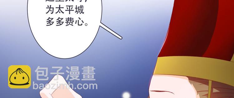 第4话 封赏(1/2)-第4话