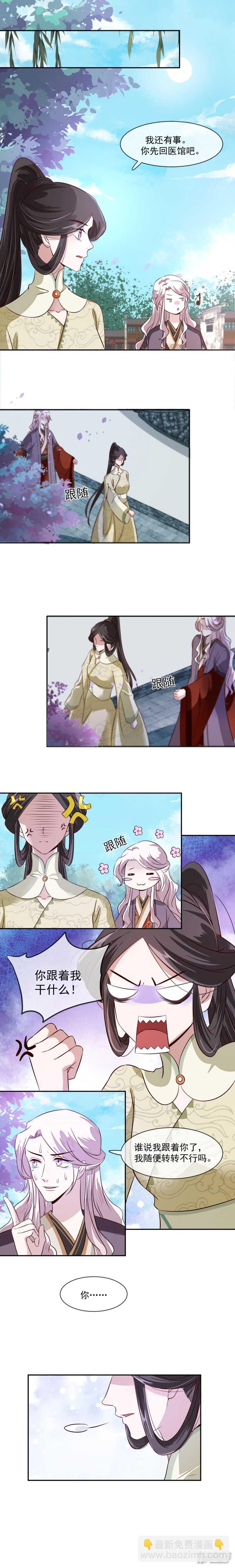 第34话 娘子，息怒呀-第34话