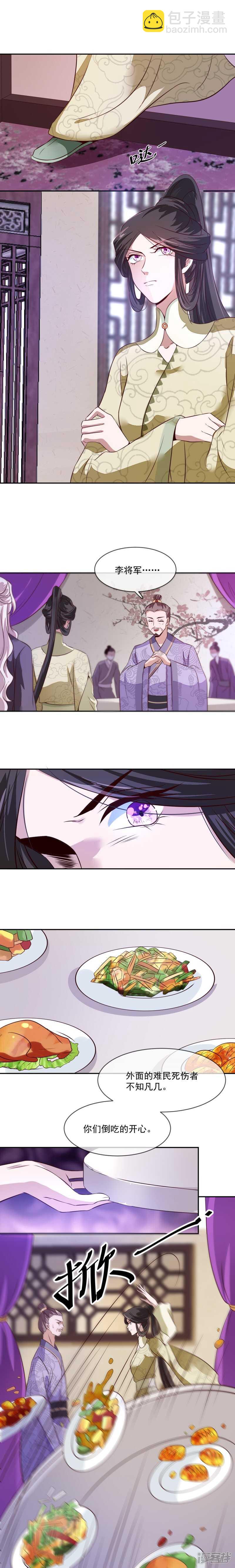 第34话 娘子，息怒呀-第34话