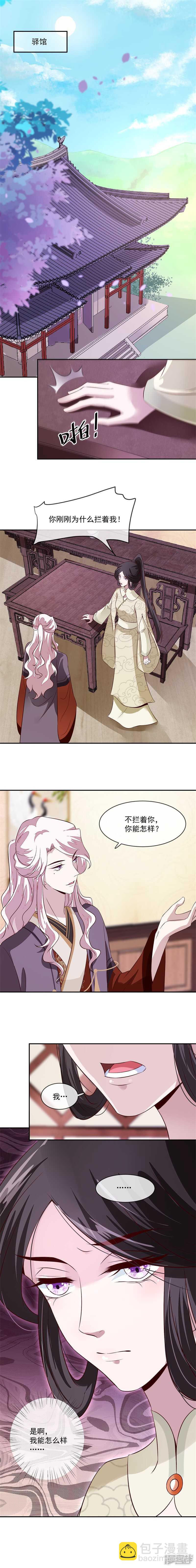 第36话 答应我一件事-第36话