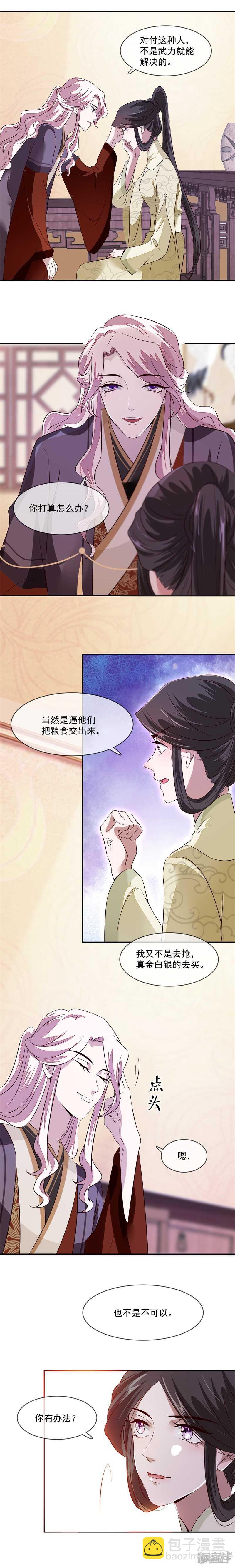 第36话 答应我一件事-第36话