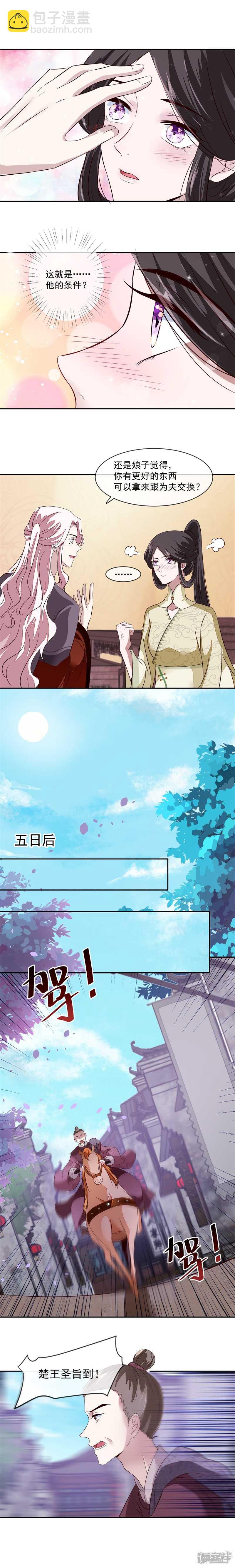 第36话 答应我一件事-第36话