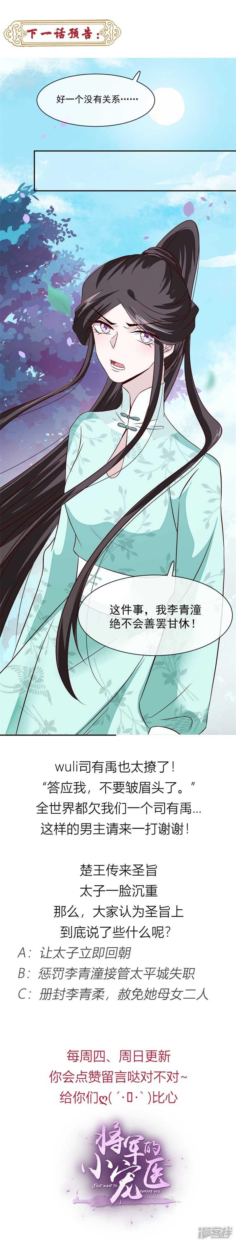 第36话 答应我一件事-第36话