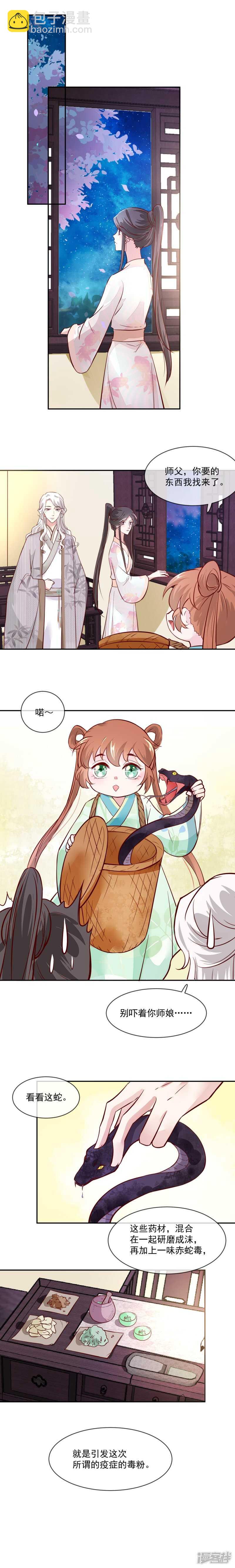 第40话 司有禹，放我下来！-第40话