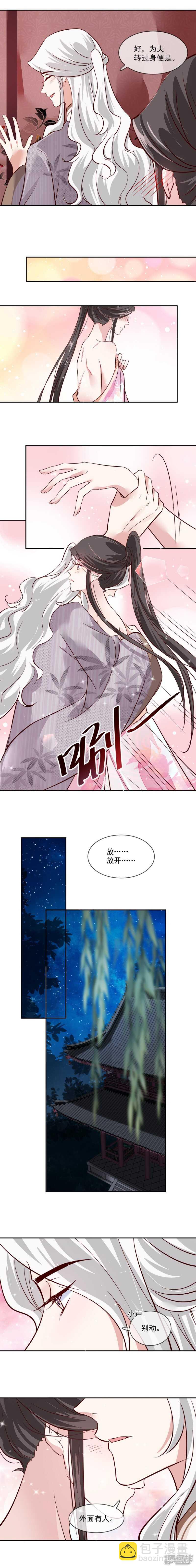 第40话 司有禹，放我下来！-第40话