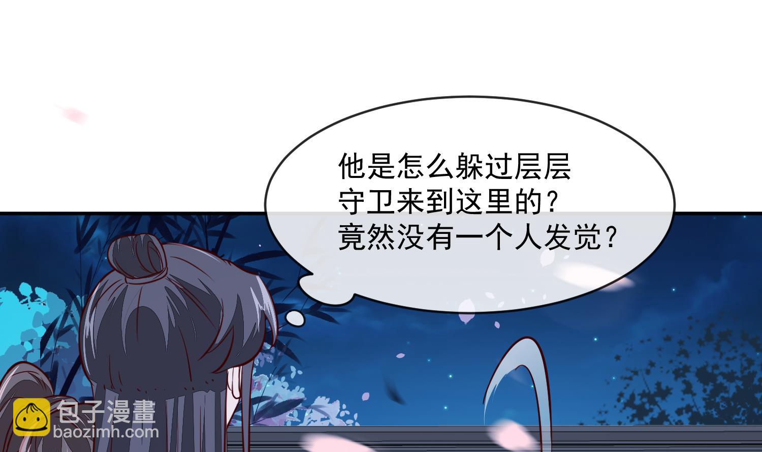 第44话 昨晚发生了什么-第44话