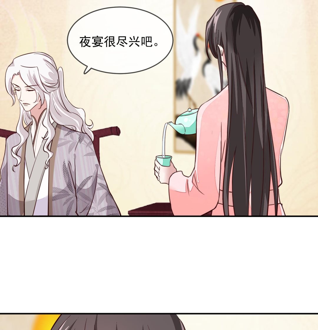 第44话 昨晚发生了什么-第44话