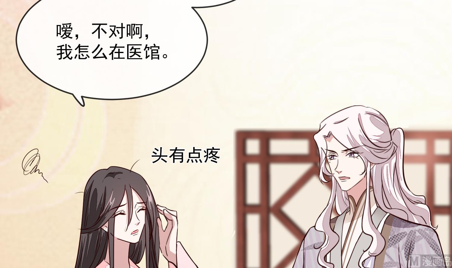 第44话 昨晚发生了什么-第44话