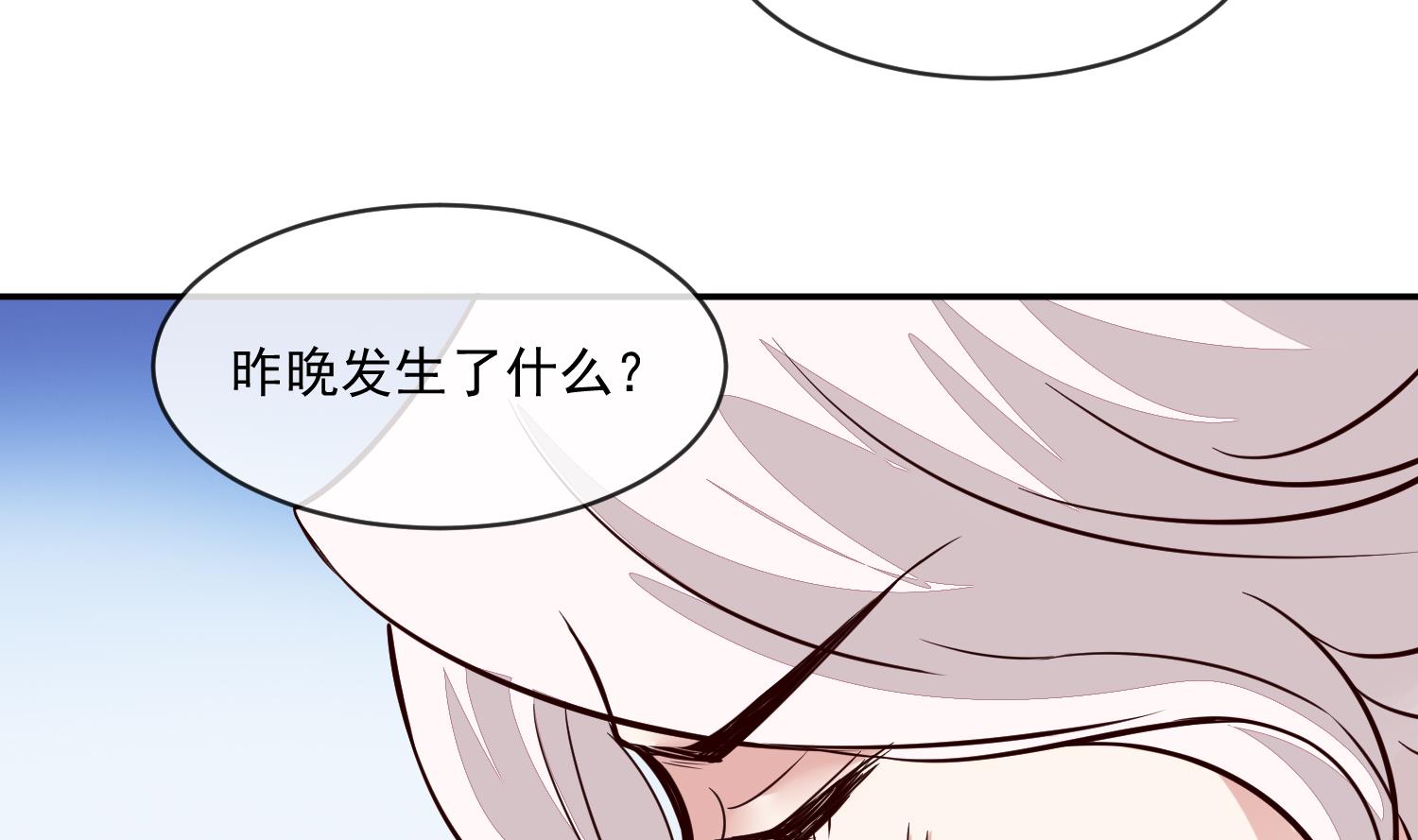 第44话 昨晚发生了什么-第44话