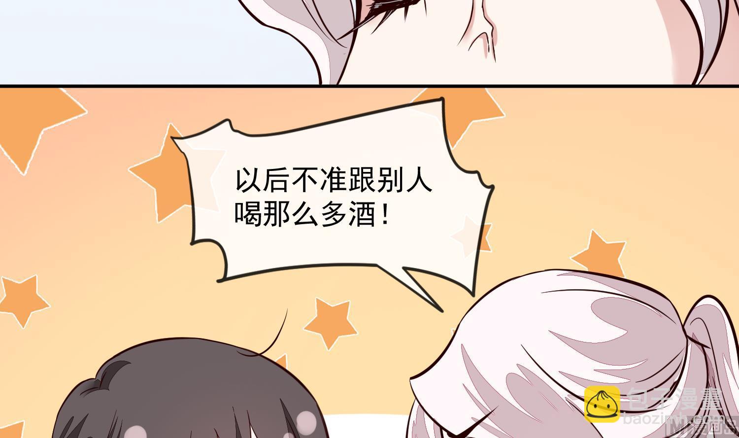 第44话 昨晚发生了什么-第44话