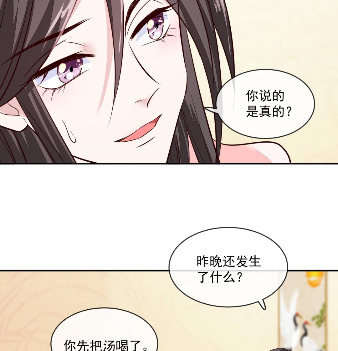 第44话 昨晚发生了什么-第44话