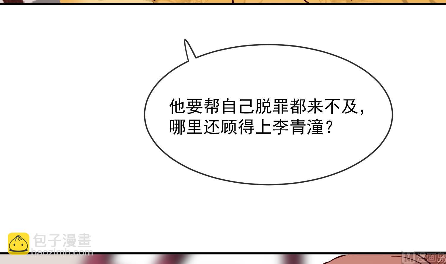 第46话 不过是笔买卖(1/2)-第46话