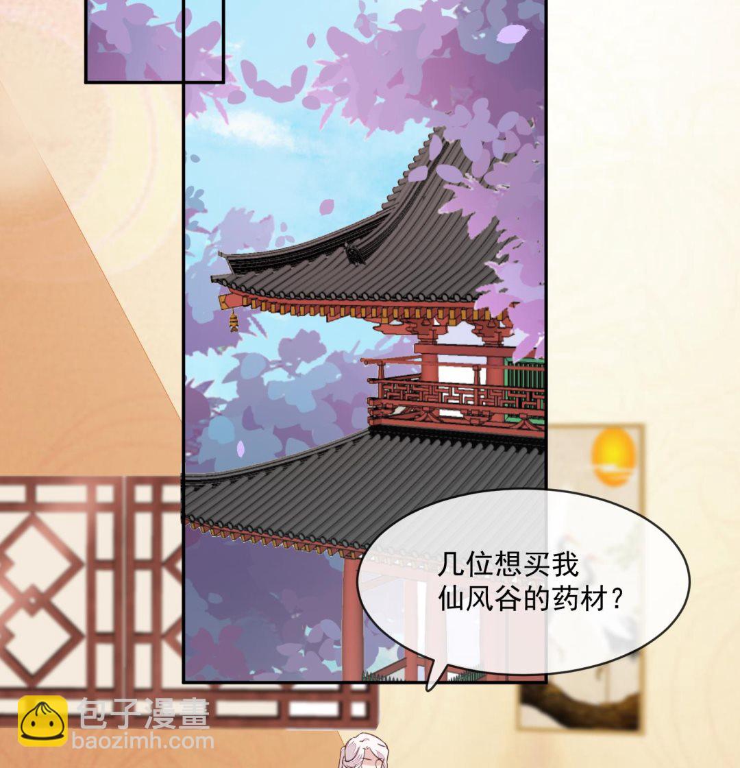 第46话 不过是笔买卖(1/2)-第46话