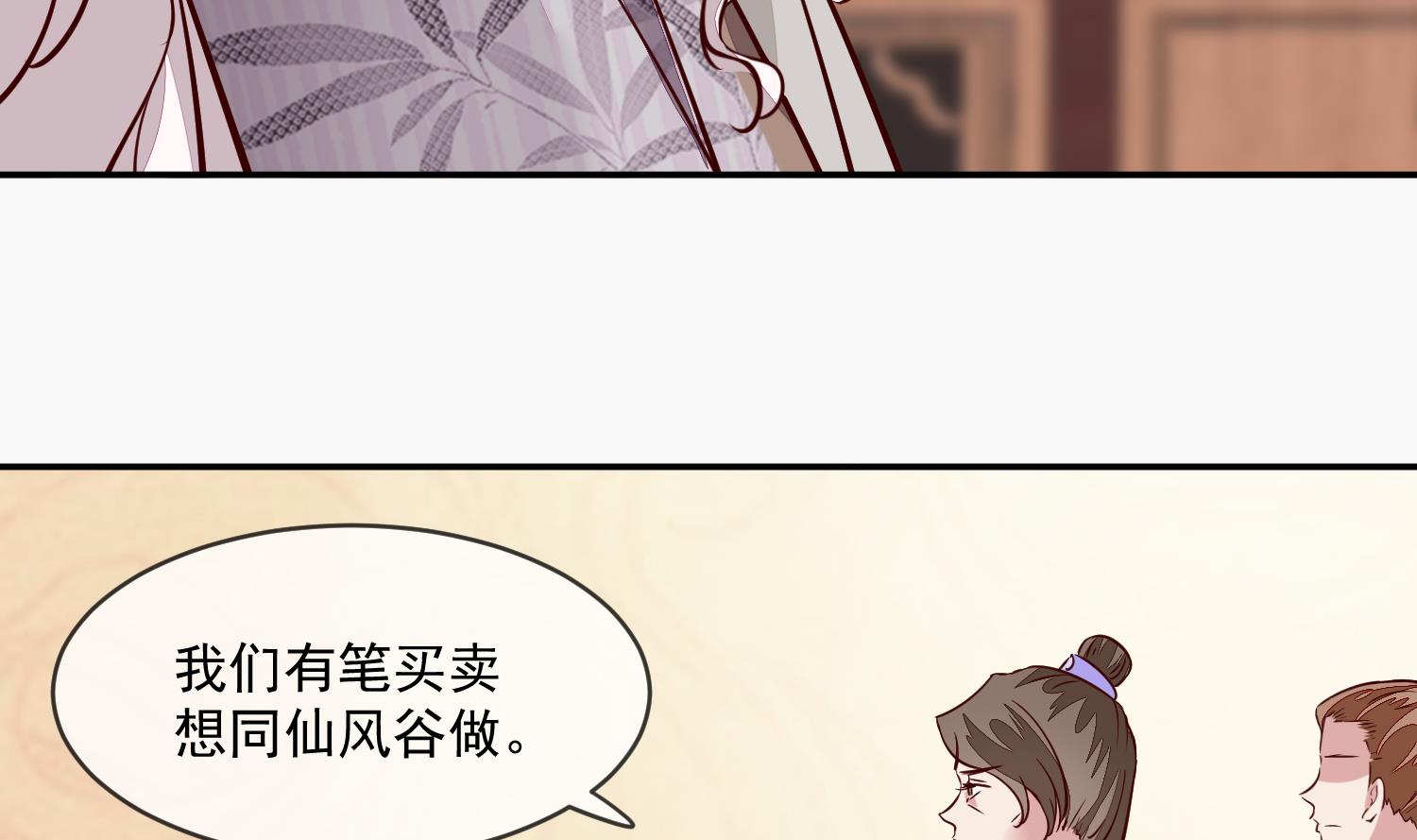 第46话 不过是笔买卖25