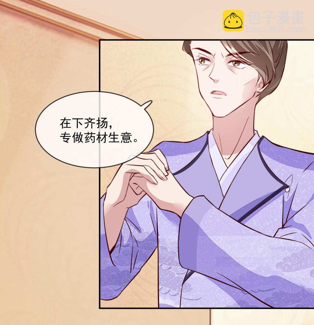 第46话 不过是笔买卖(1/2)-第46话