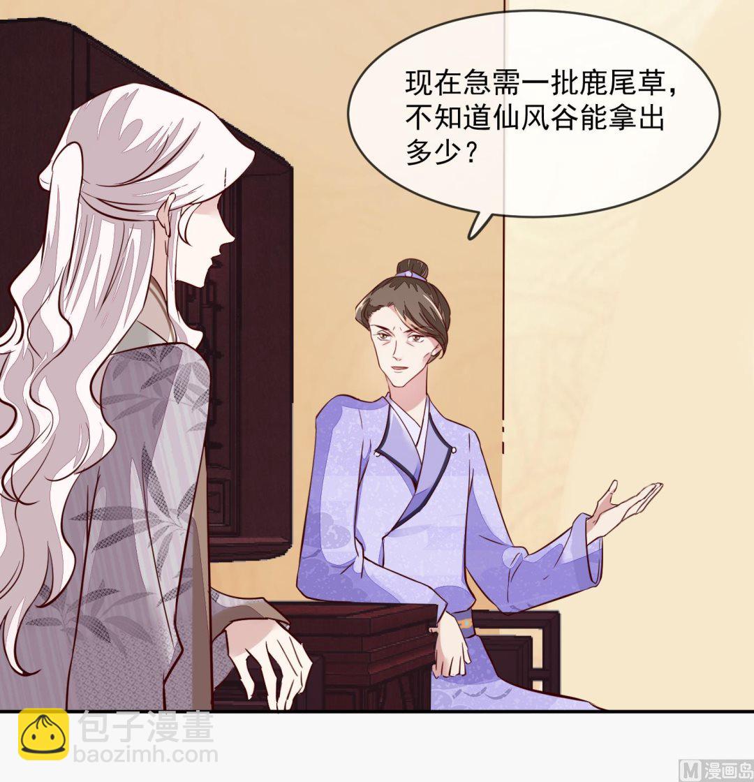 第46话 不过是笔买卖(1/2)-第46话