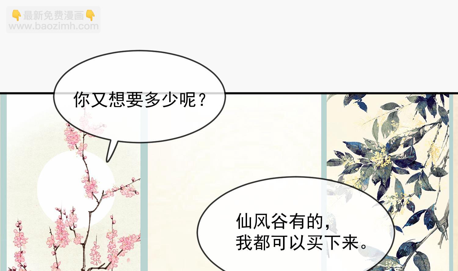 第46话 不过是笔买卖(1/2)-第46话