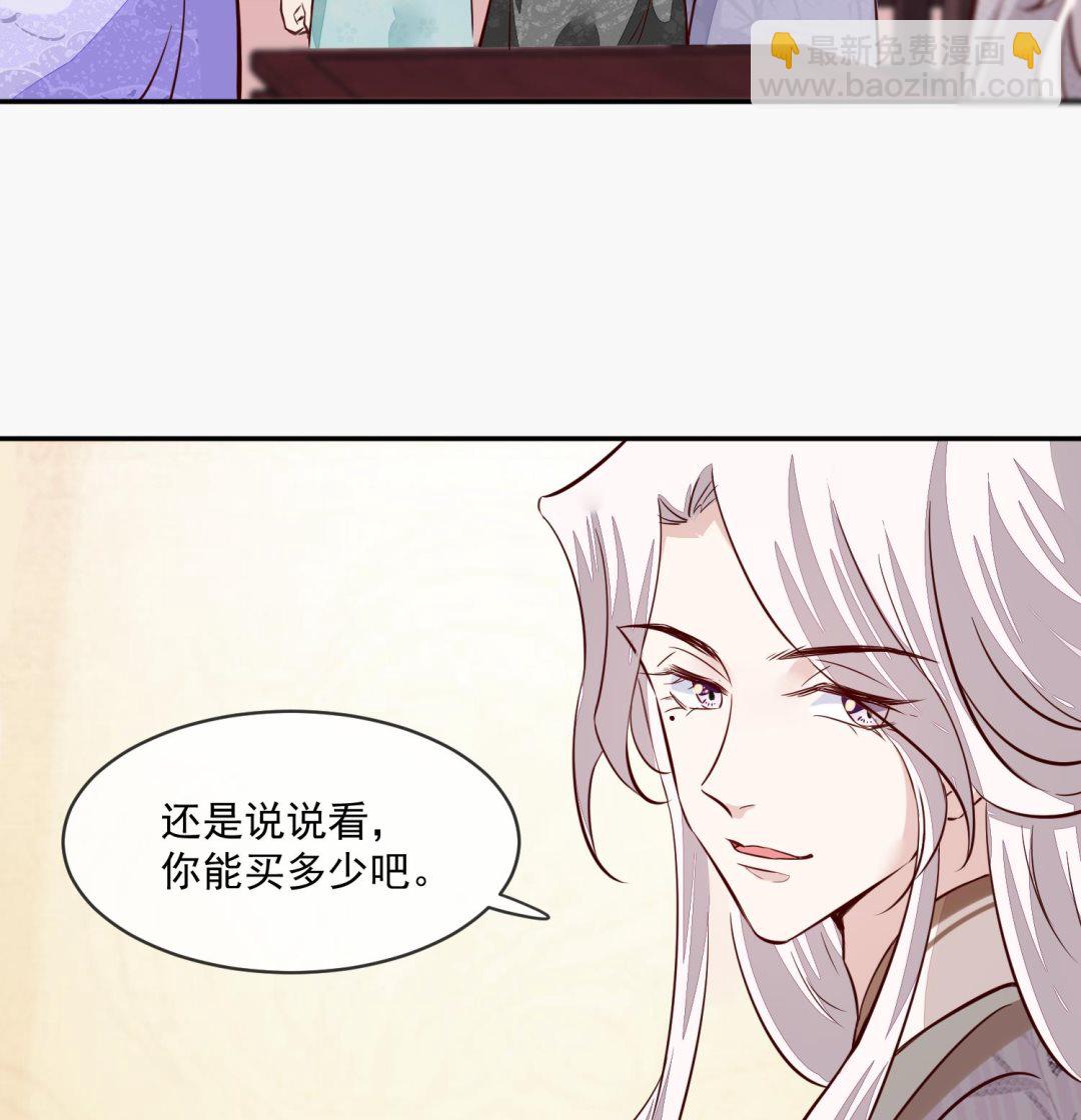 第46话 不过是笔买卖(1/2)-第46话