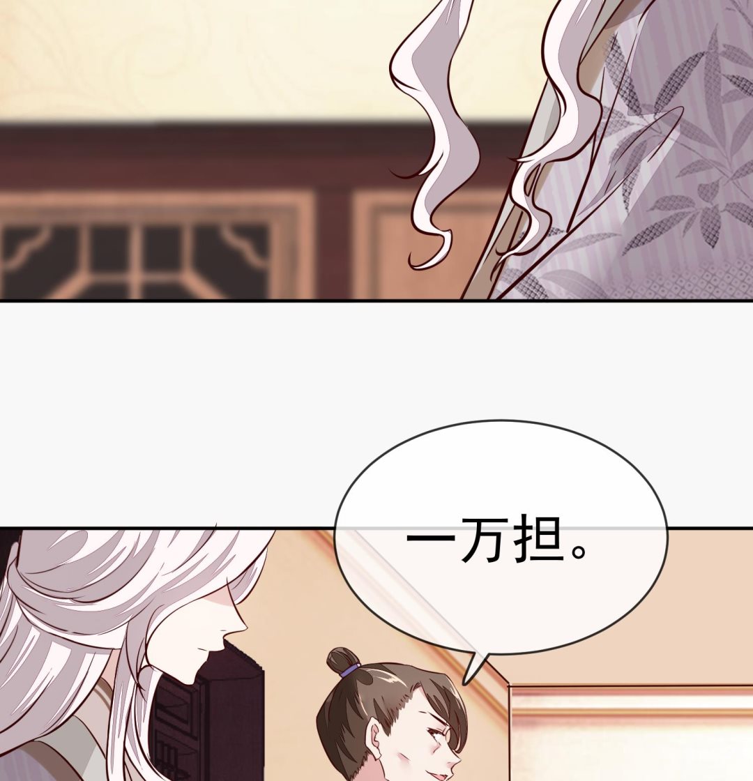 第46话 不过是笔买卖(1/2)-第46话