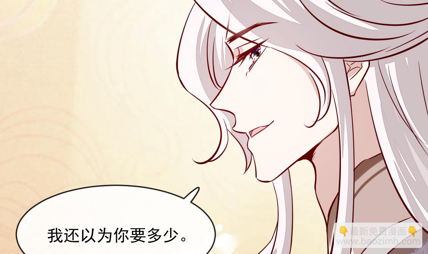 第46话 不过是笔买卖(1/2)-第46话