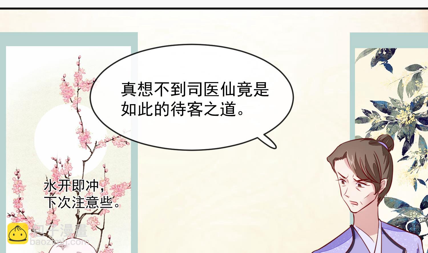 第46话 不过是笔买卖(1/2)-第46话