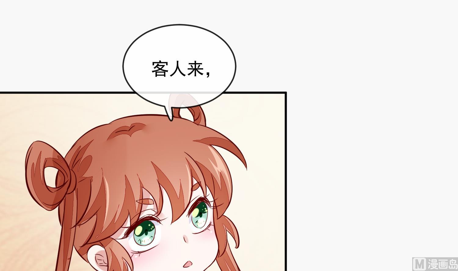 第46话 不过是笔买卖(1/2)-第46话