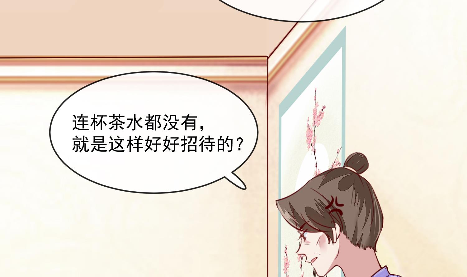 第46话 不过是笔买卖(1/2)-第46话