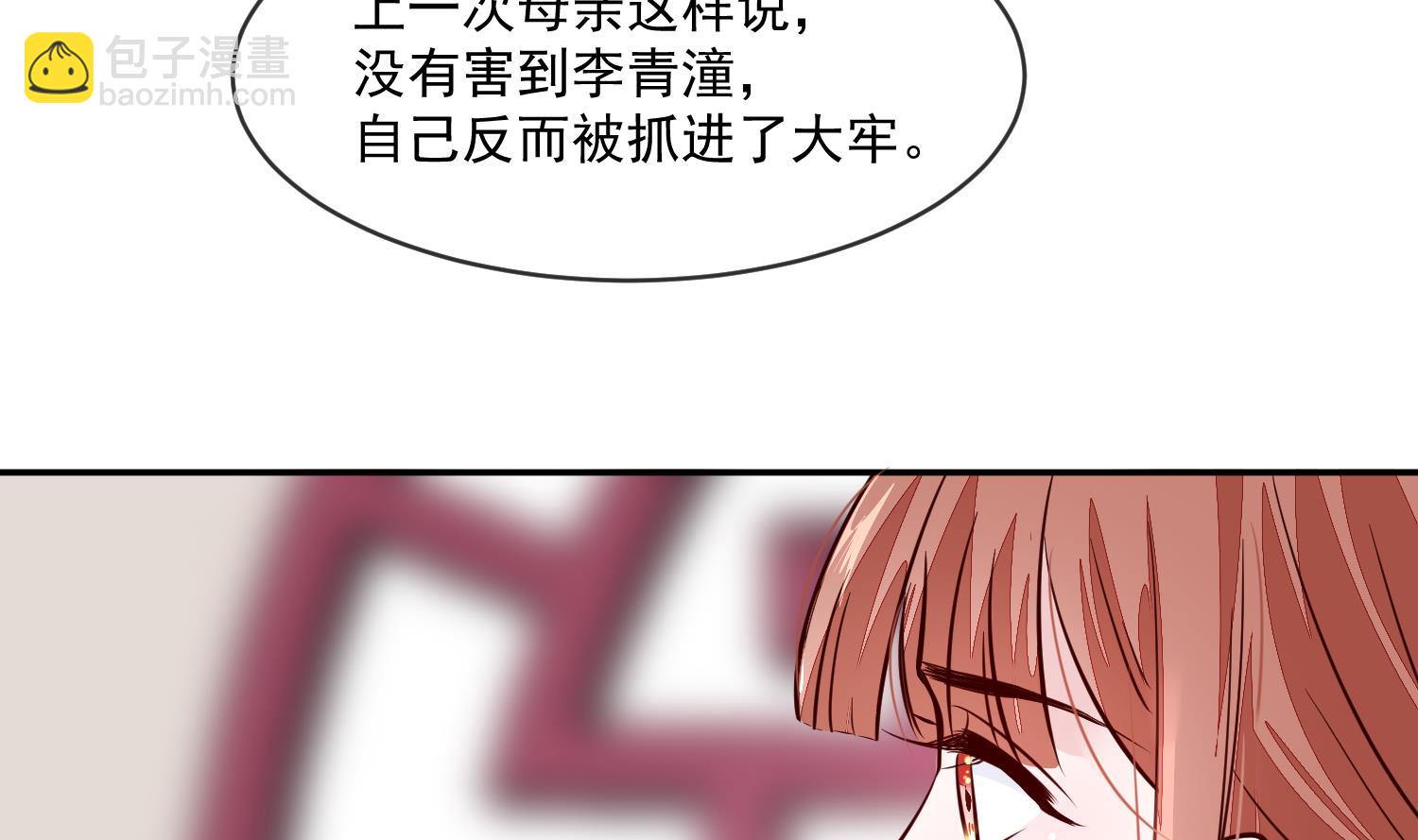 第46话 不过是笔买卖(1/2)-第46话