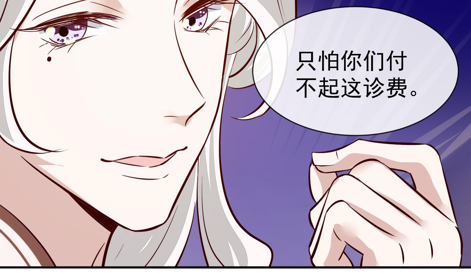 第48话 不信为夫的能力？(1/2)-第48话