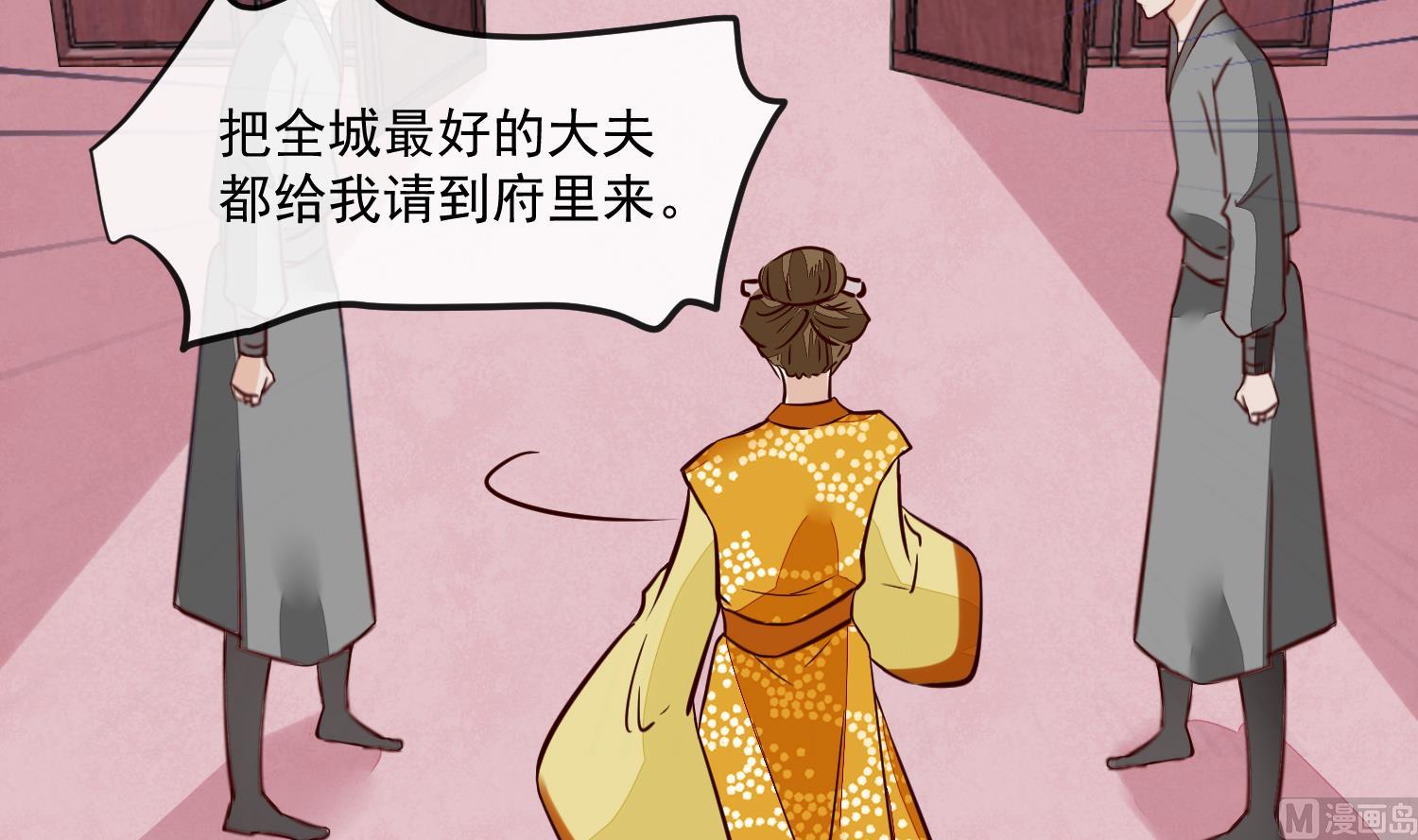 第48话 不信为夫的能力？(1/2)-第48话