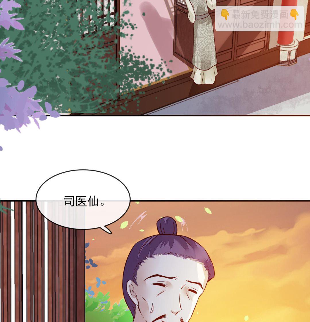 第48话 不信为夫的能力？(1/2)-第48话