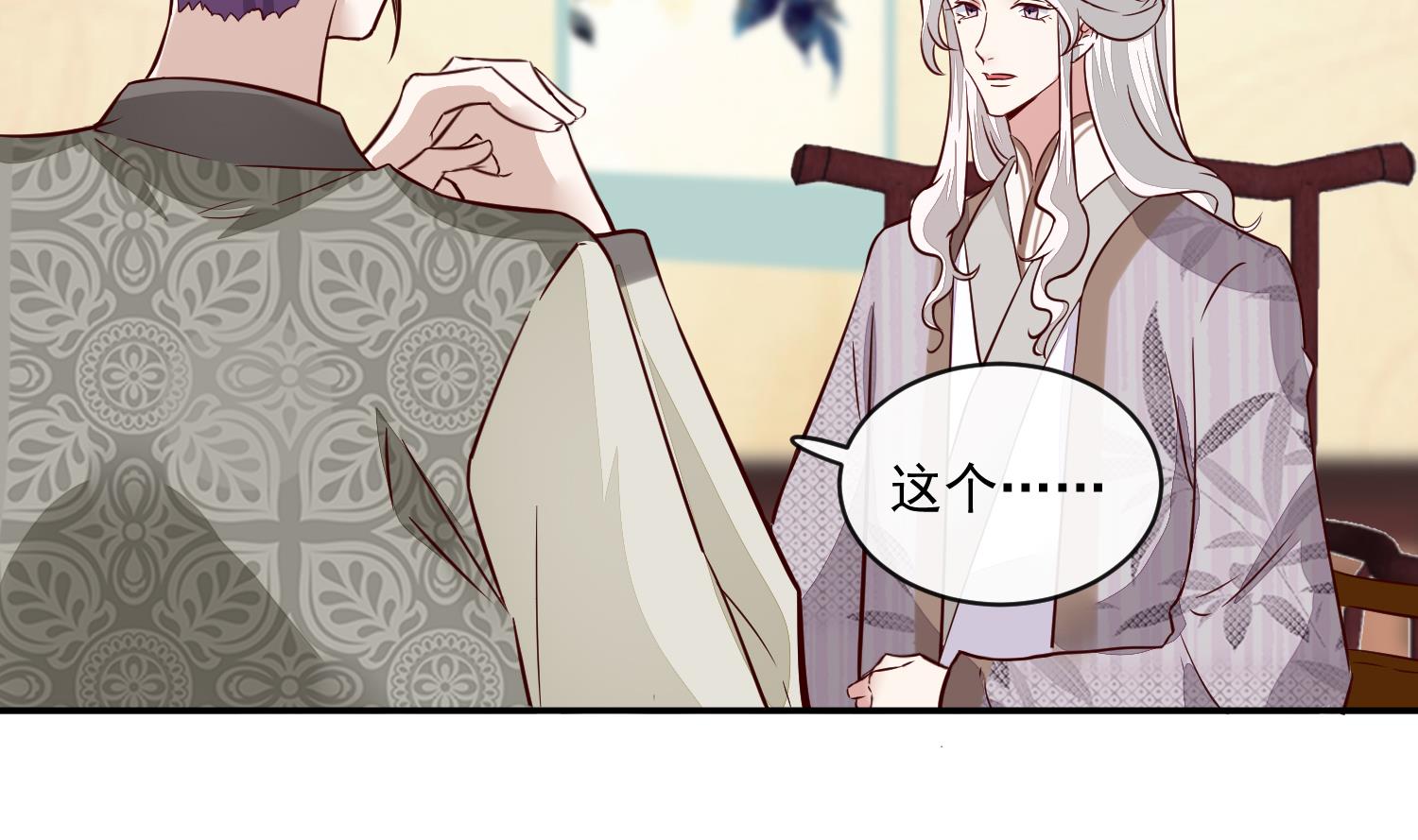 第48话 不信为夫的能力？(1/2)-第48话